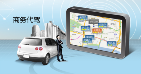 安代駕iPhone版 便捷、安全的移動(dòng)代駕服務(wù)