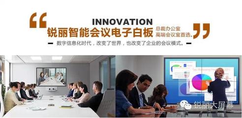 銳麗智能會議電子白板全面上市，開啟高效協作新紀元