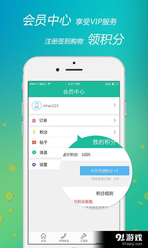 如何安全下載“點我”App官方最新版？安卓用戶指南與注意事項