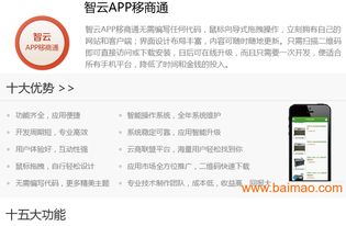 河南營銷APP定制，鄭州專業開發生產廠家詳解服務與價格