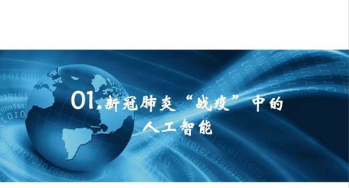行業觀察 工信部智能制造專家蔣明煒 ai融入智能制造之道